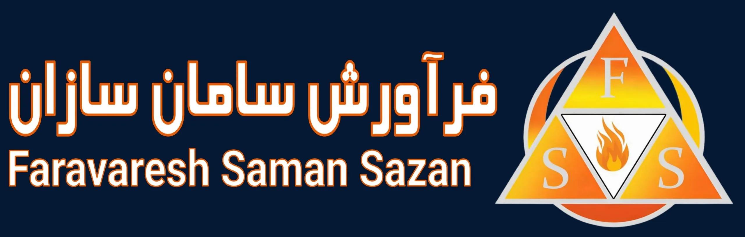Main Logo - FassCo